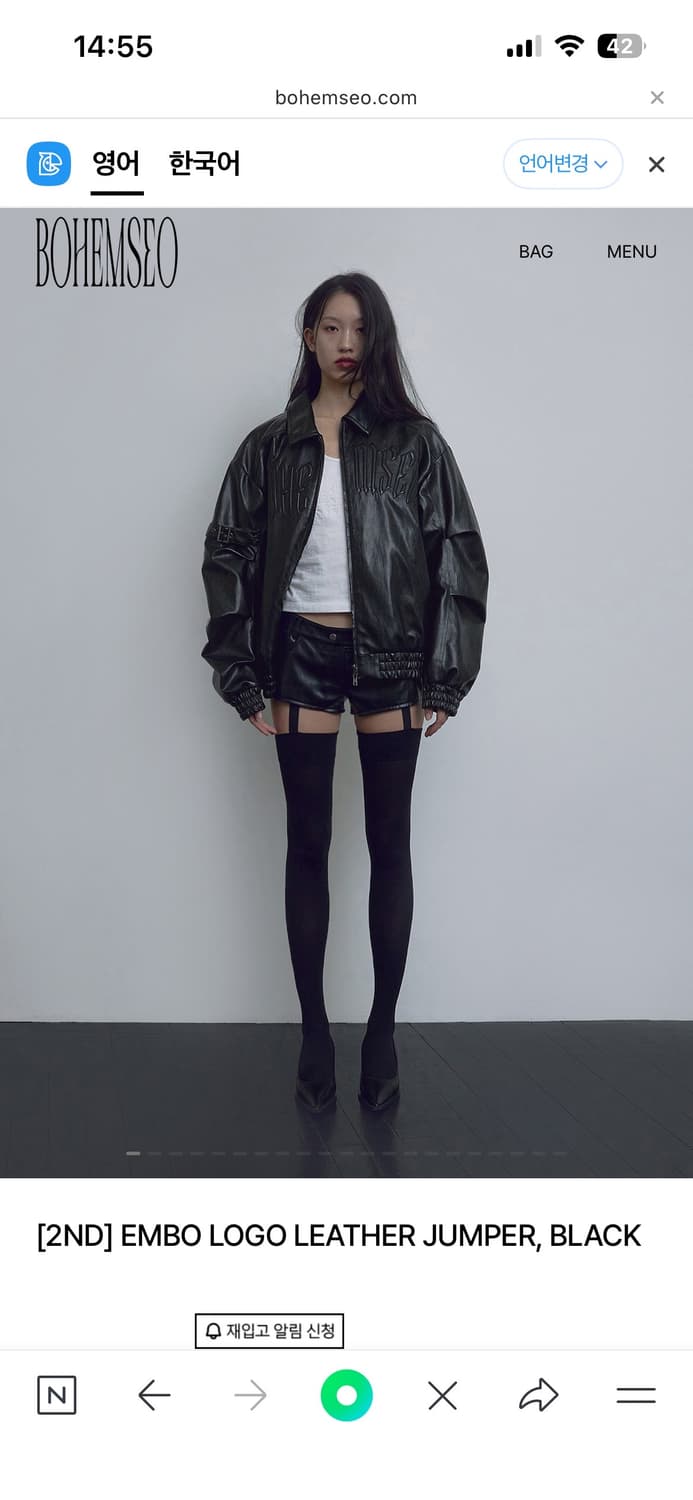 보헤미안서울 레더점퍼 EMBO LOGO LEATHER JUMPER, 상품이미지1