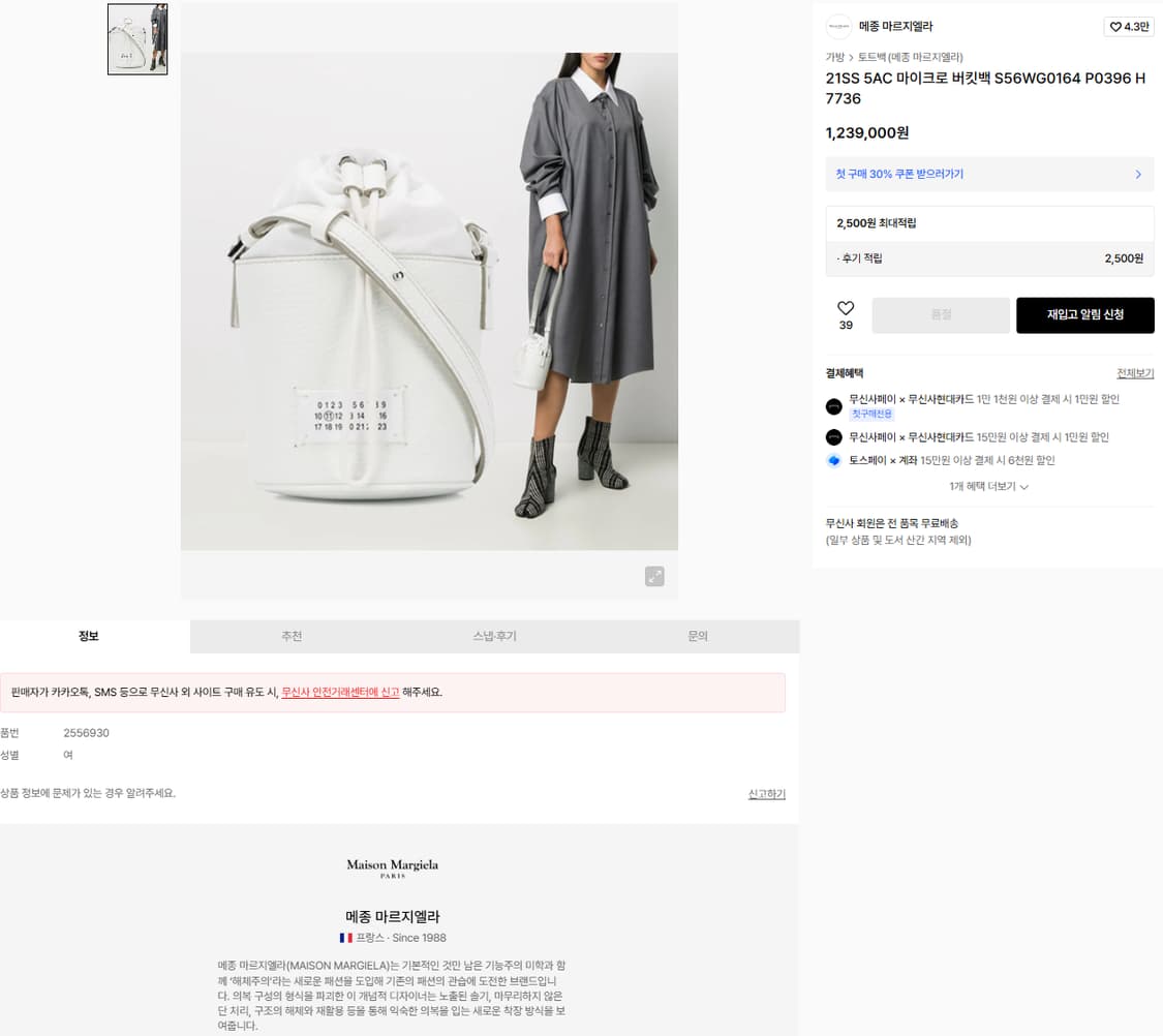 메종 마르지엘라 5AC 레더 버킷백 숄더백 크로스백 가방 MM6 여성 상품이미지3