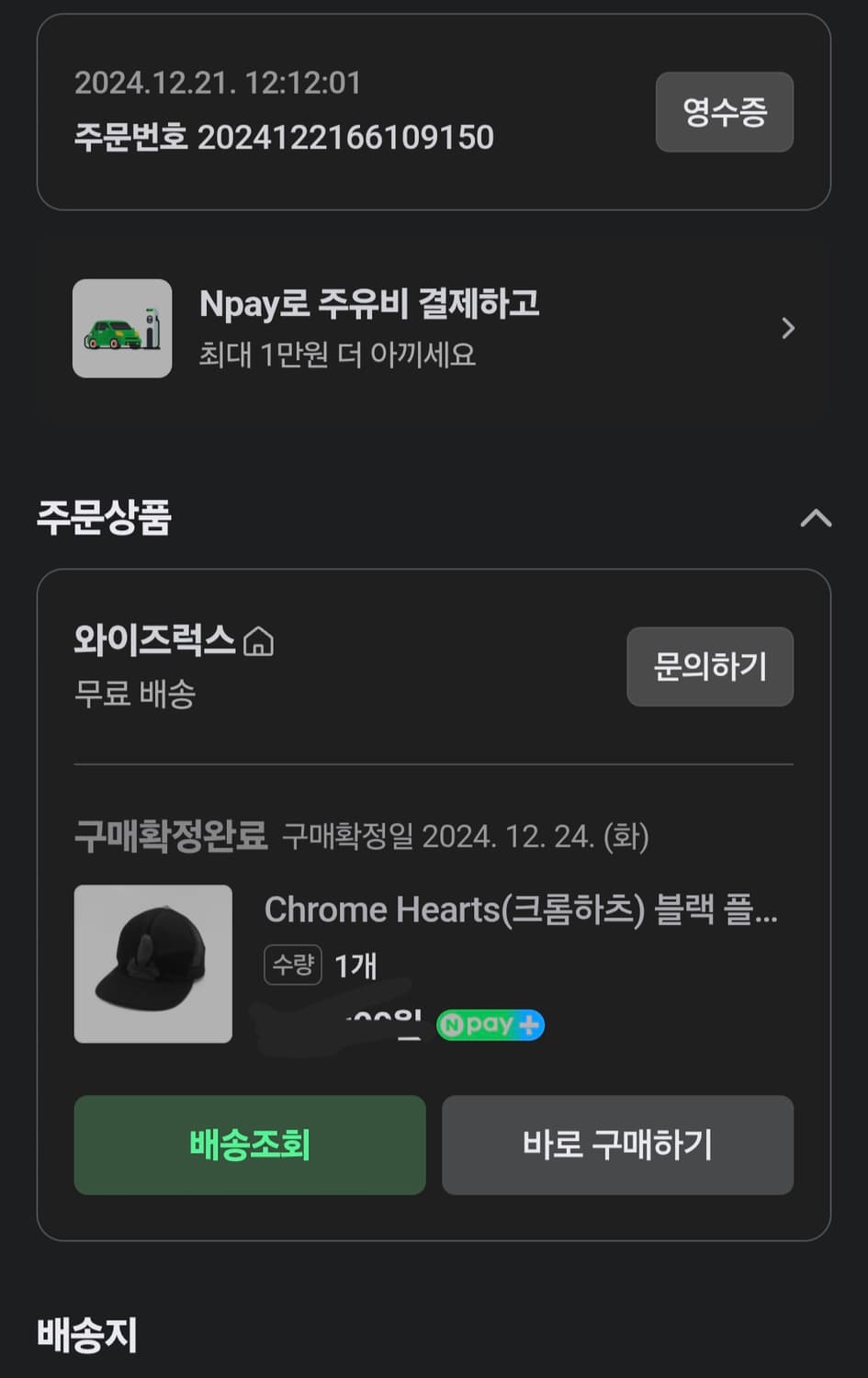 크롬하츠 플레어 트러커햇 상품이미지7