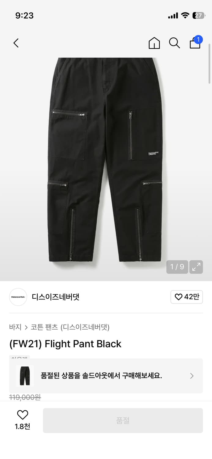 디스이즈네버댓 (FW21) Flight Pant Black  상품이미지1