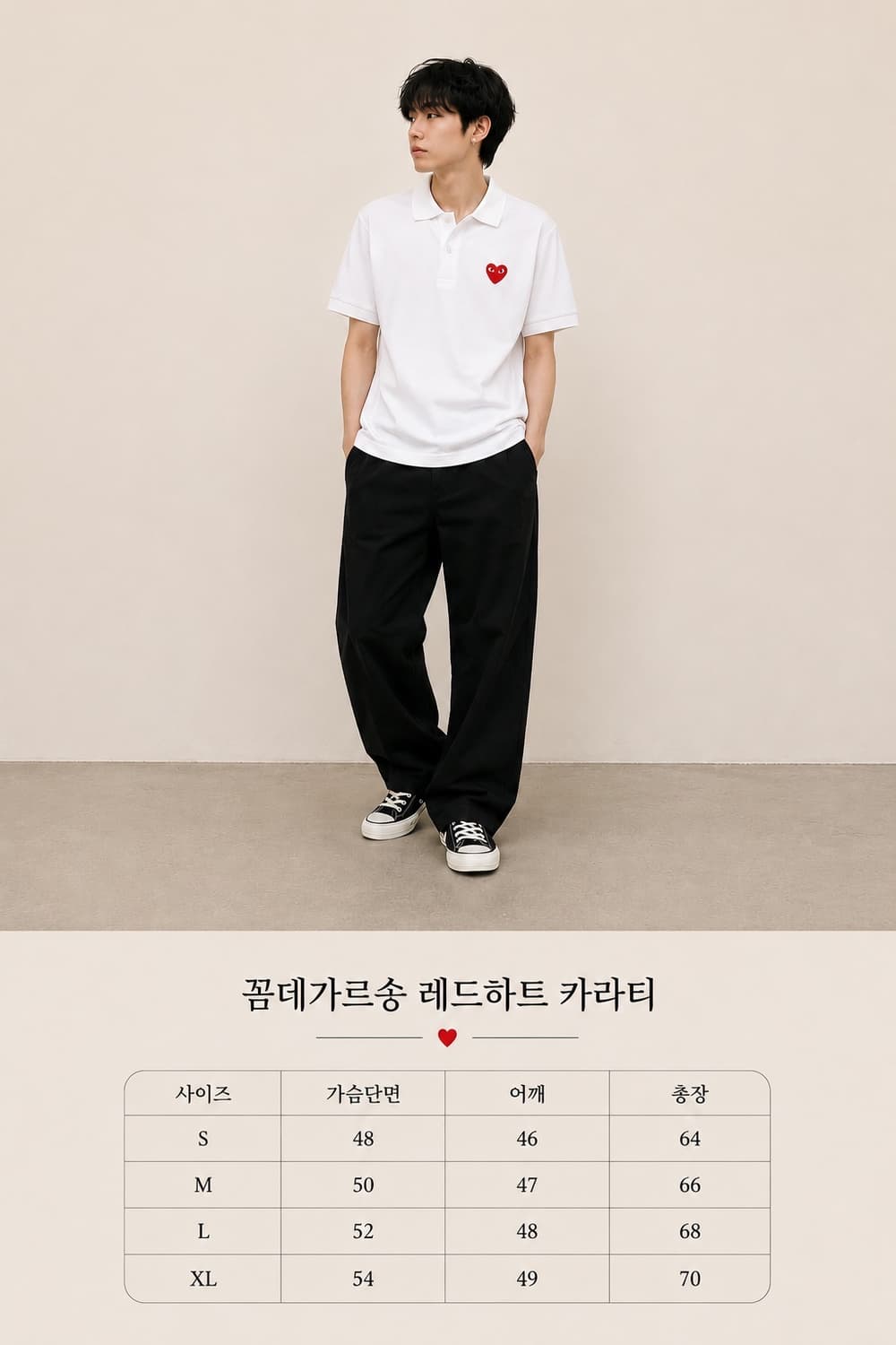 [새상품][무료배송] 꼼데가르송 레드와펜 카라티 상품이미지2