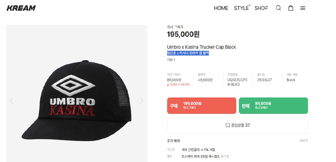 [미사용]엄브로 x 카시나 트러커 캡 블랙 상품이미지6