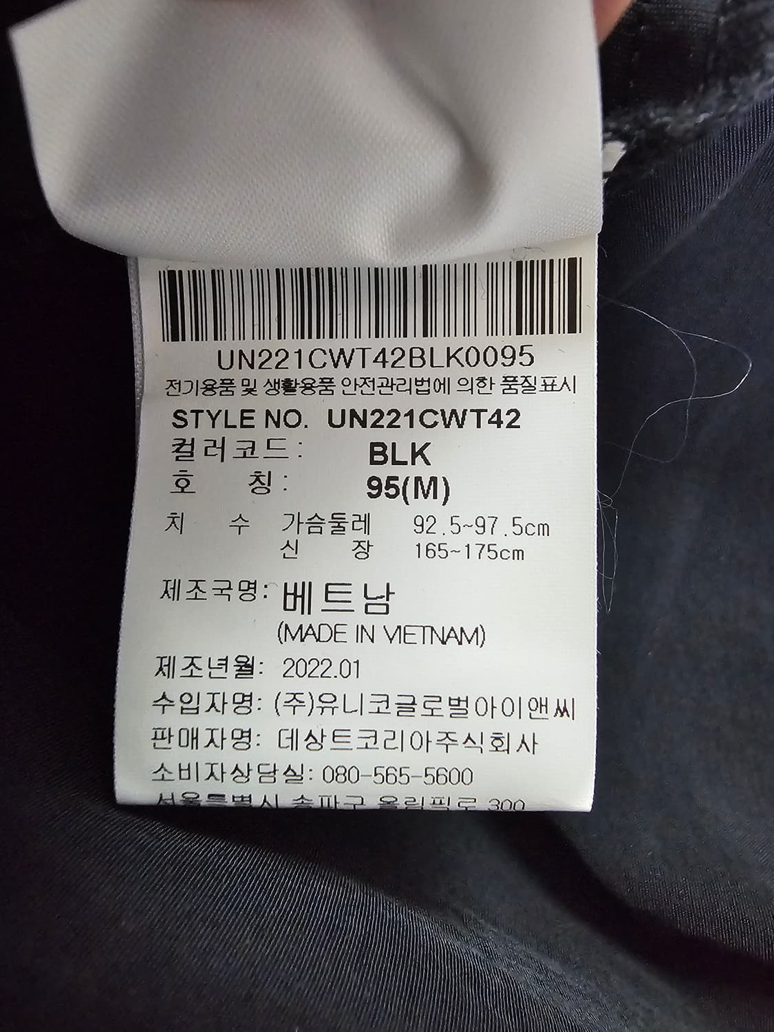 엄브로 반팔 클래식 스탠넥 아노락 M 상품이미지4