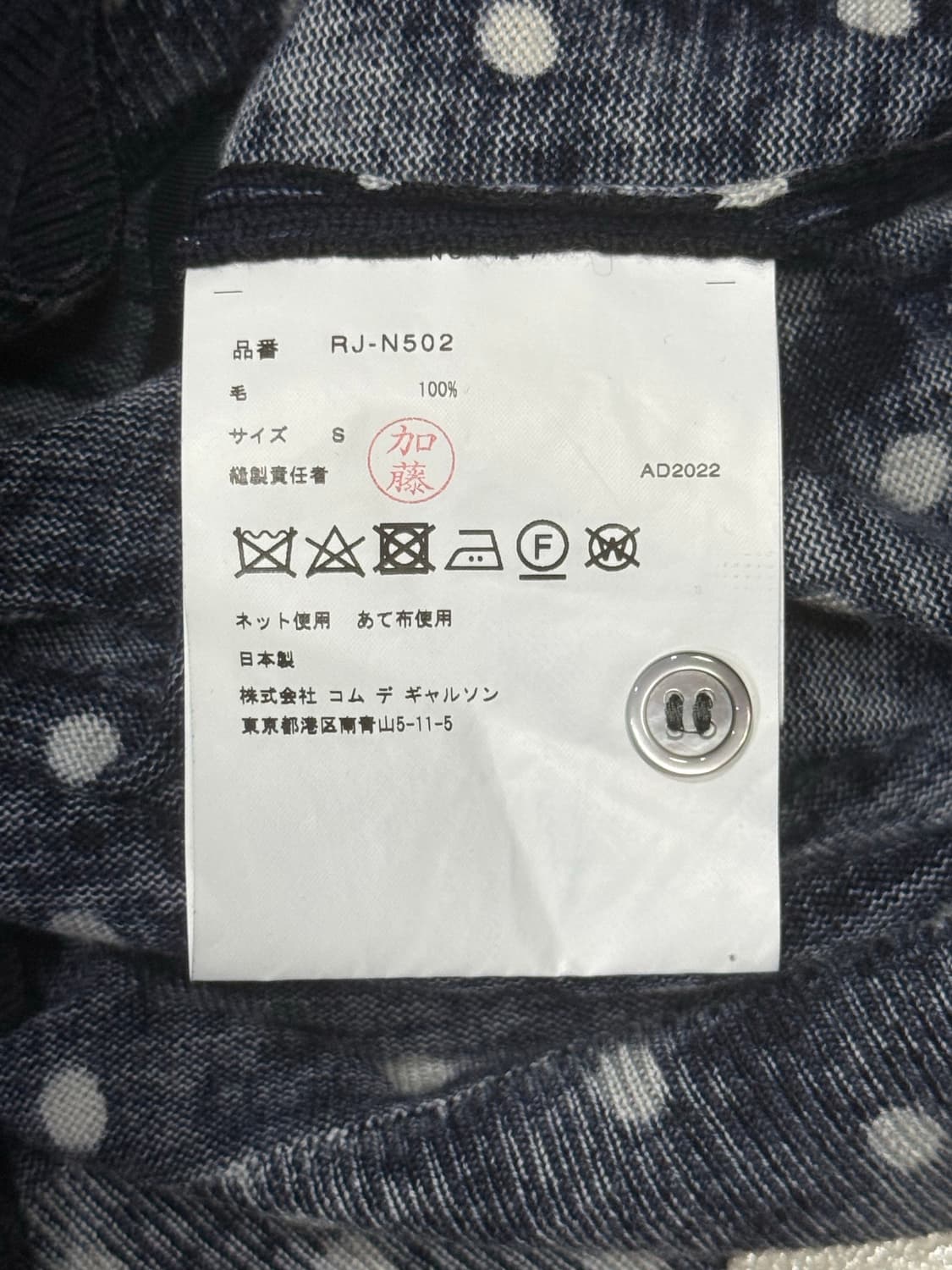 2022 꼼데가르송 폴카닷 울 가디건 자켓 새 상품 상품이미지3