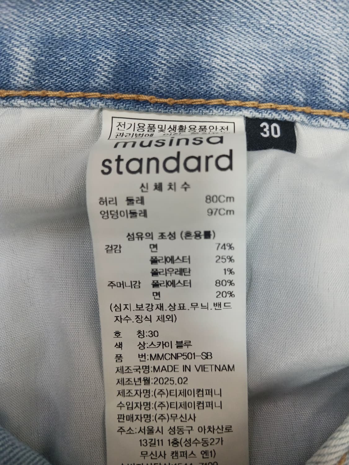 [30] 무신사 스탠다드 쿨탠다드 스트레이트진 청바지 기능성 상품이미지10