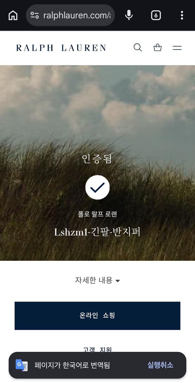 폴로 랄프 로렌 신형 QR 반집업 니트 S 상품이미지2