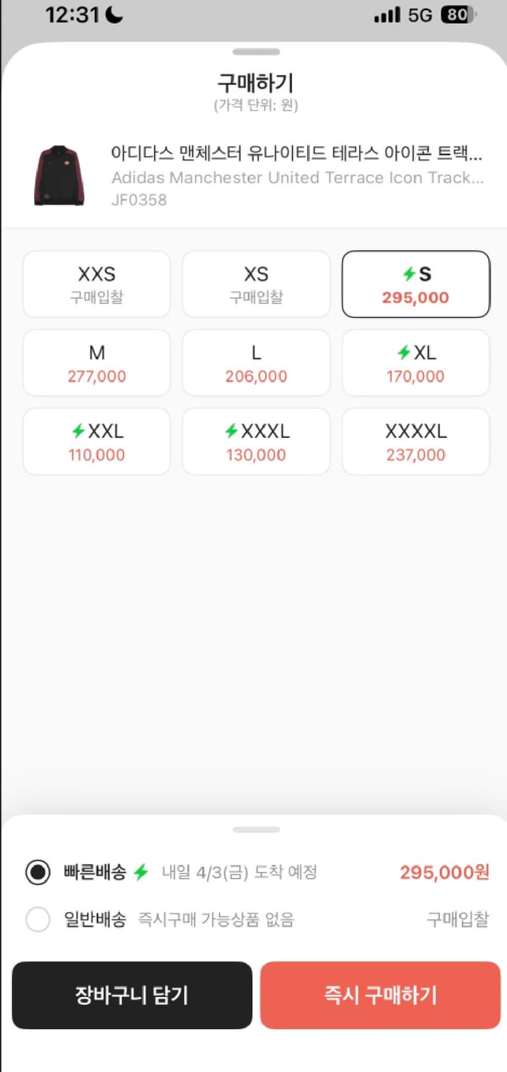 아디다스 맨유 트랙탑 져지 블랙 s 상품이미지2
