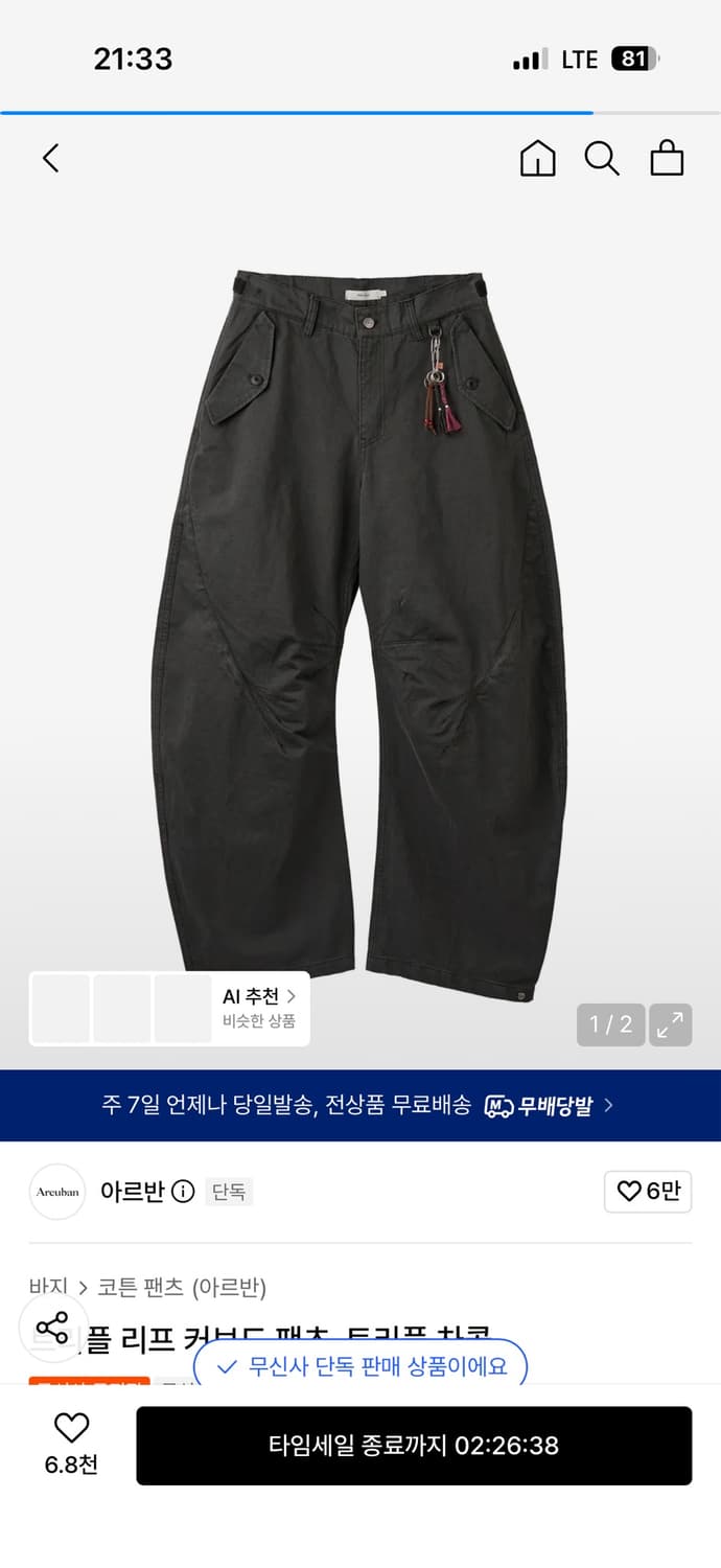 [2] 아르반 트리플 리프 커브드 팬츠 차콜 상품이미지1