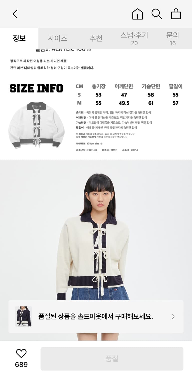 (새상품)로맨틱크라운 리본가디건 아이보리M 상품이미지3