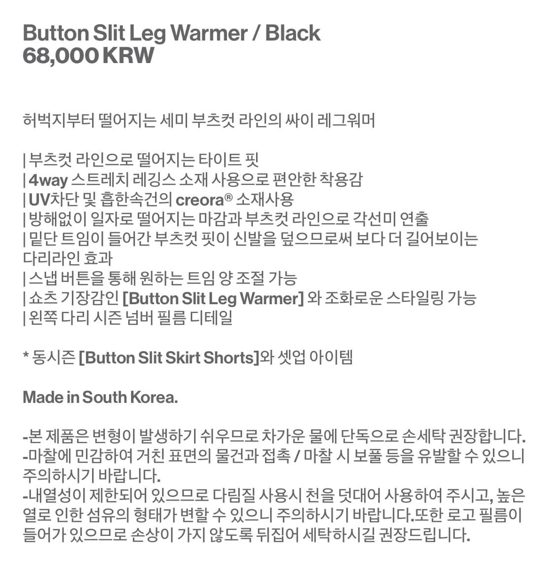 오호스 Ojos Button Slit Leg Warmer Black 상품이미지3