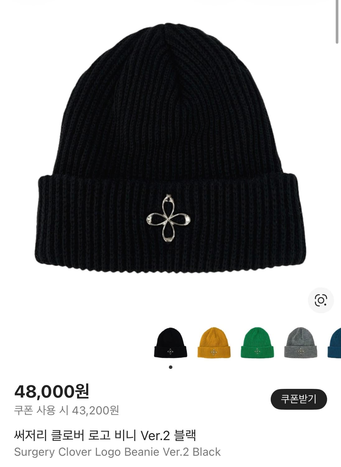 Surgery 써저리 클로버 로고 비니 ver.2 블랙 상품이미지1