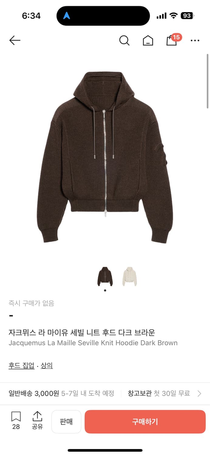 [L] 자크뮈스 라 마이유 세빌 리브드 울 후드집업 상품이미지1