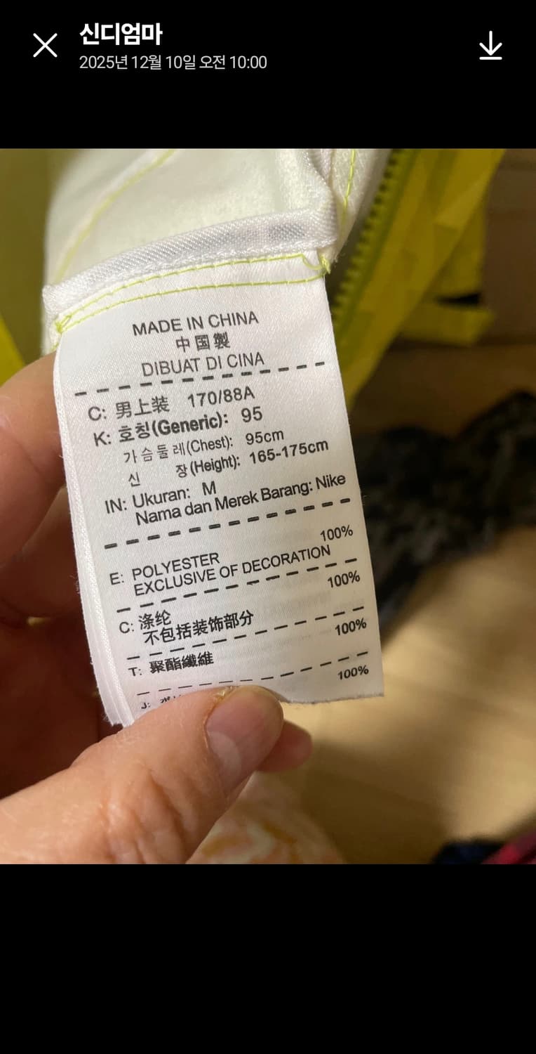 나이키 러닝 바람막이 M 상품이미지6