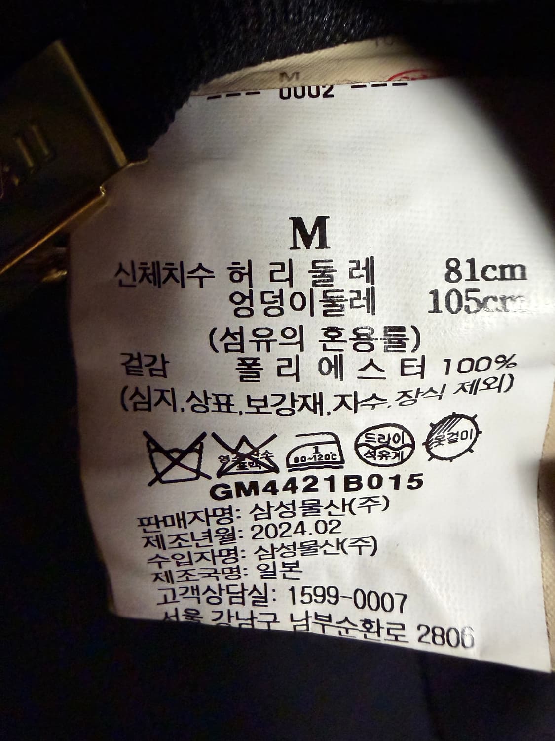 Black Comme des garcons    상품이미지4