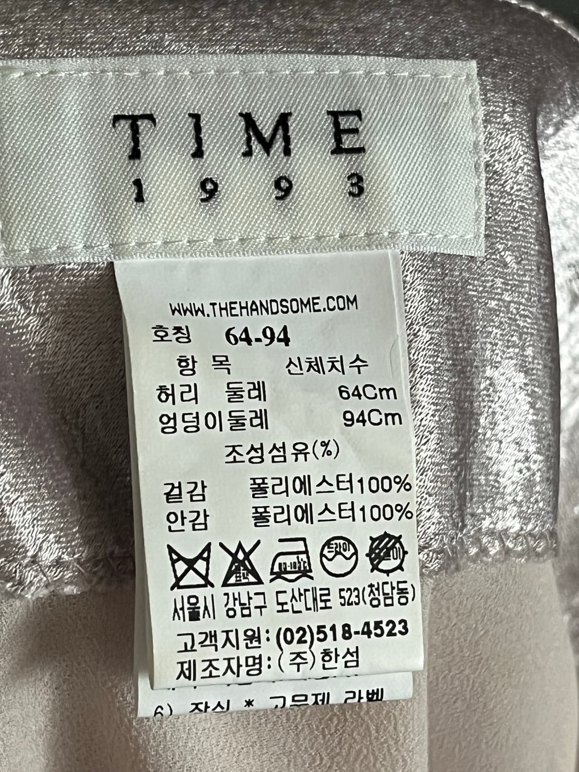 TIME 타임 스커트 호칭 64-94 사이즈 상품이미지5