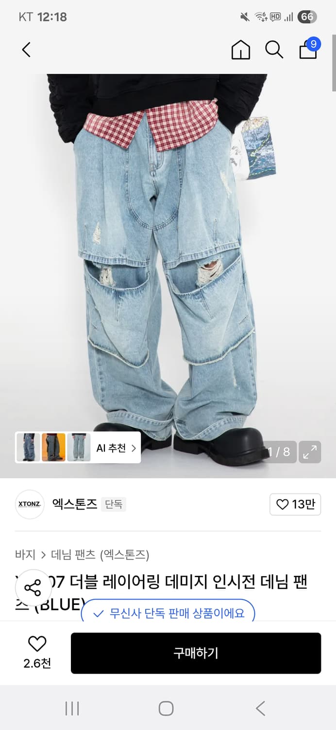 엑스톤즈 더블 레이어링 데미지 인시전 데님 팬츠 바지 상품이미지1