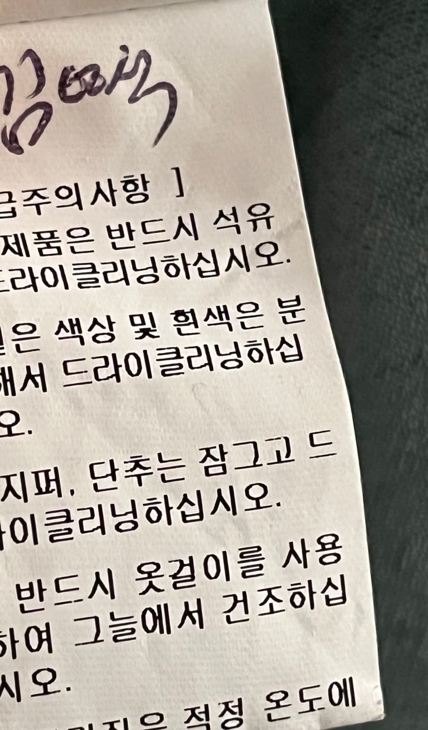 타임 옴므 린넨 셔츠 105사이즈 상품이미지9