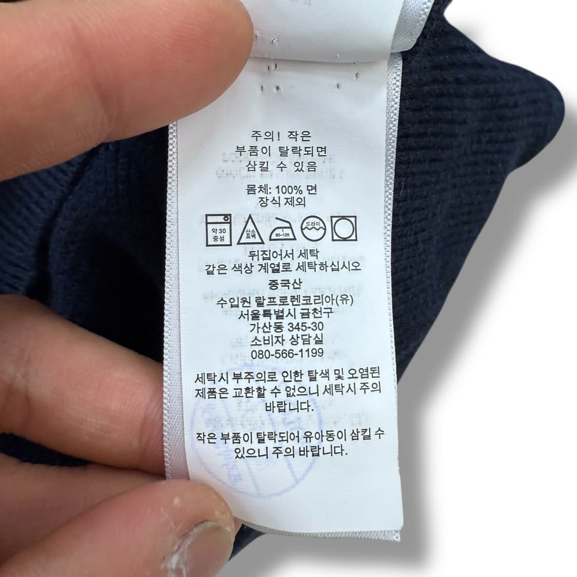  폴로 랄프로렌 배색 니트 r1732  상품이미지7