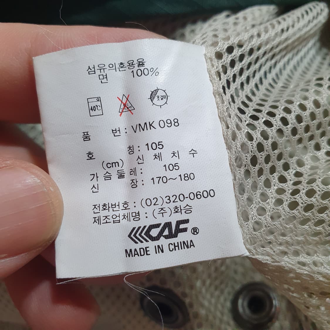 90ss 빈티지 베이지색 105 사이즈 아웃도어 조끼 2508587 상품이미지9