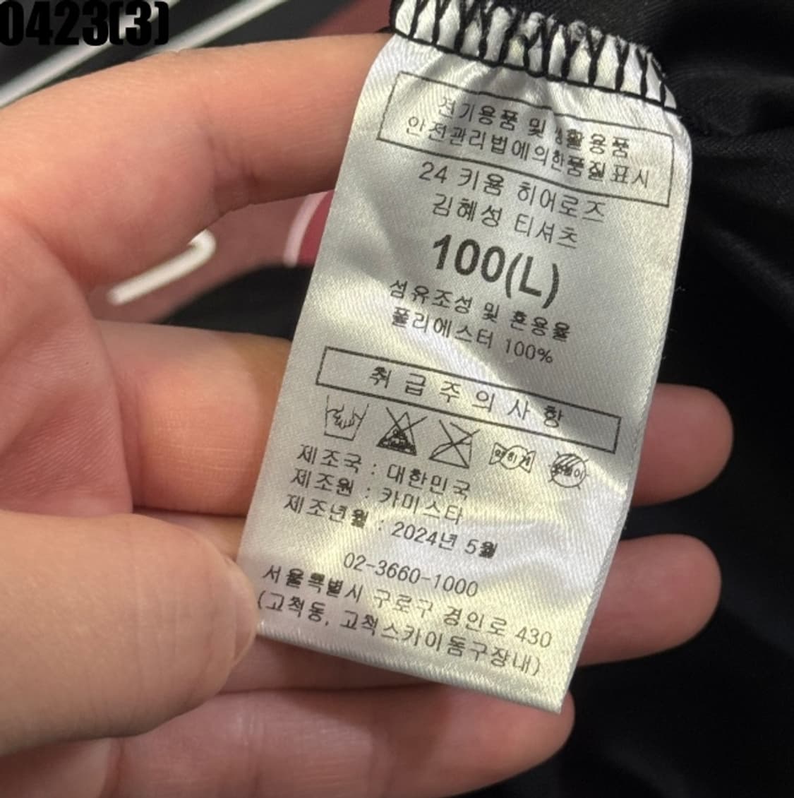 키움히어로즈 김혜성 반팔티셔츠 상품이미지4