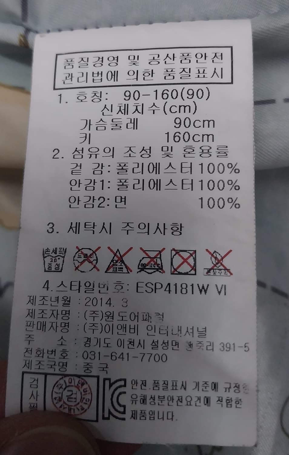 쉐펠 여성 롱자켓 상품이미지6
