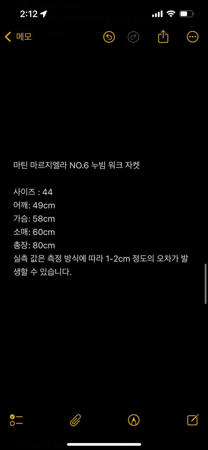 AW99 마틴 마르지엘라 NO.6 누빔 워크 자켓 상품이미지2