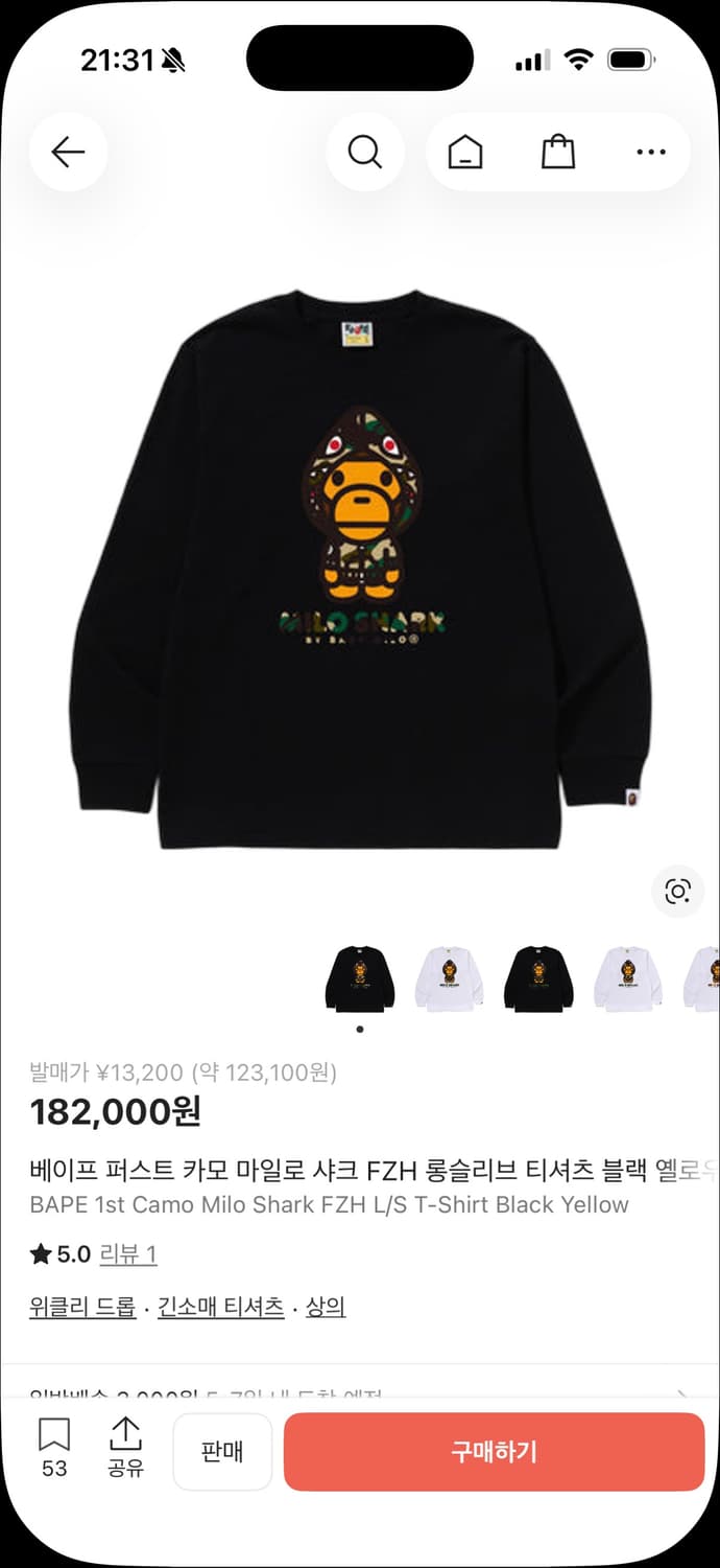 BAPE 베이프 카모 밀로 샤크 긴팔티 블랙(m) 상품이미지1