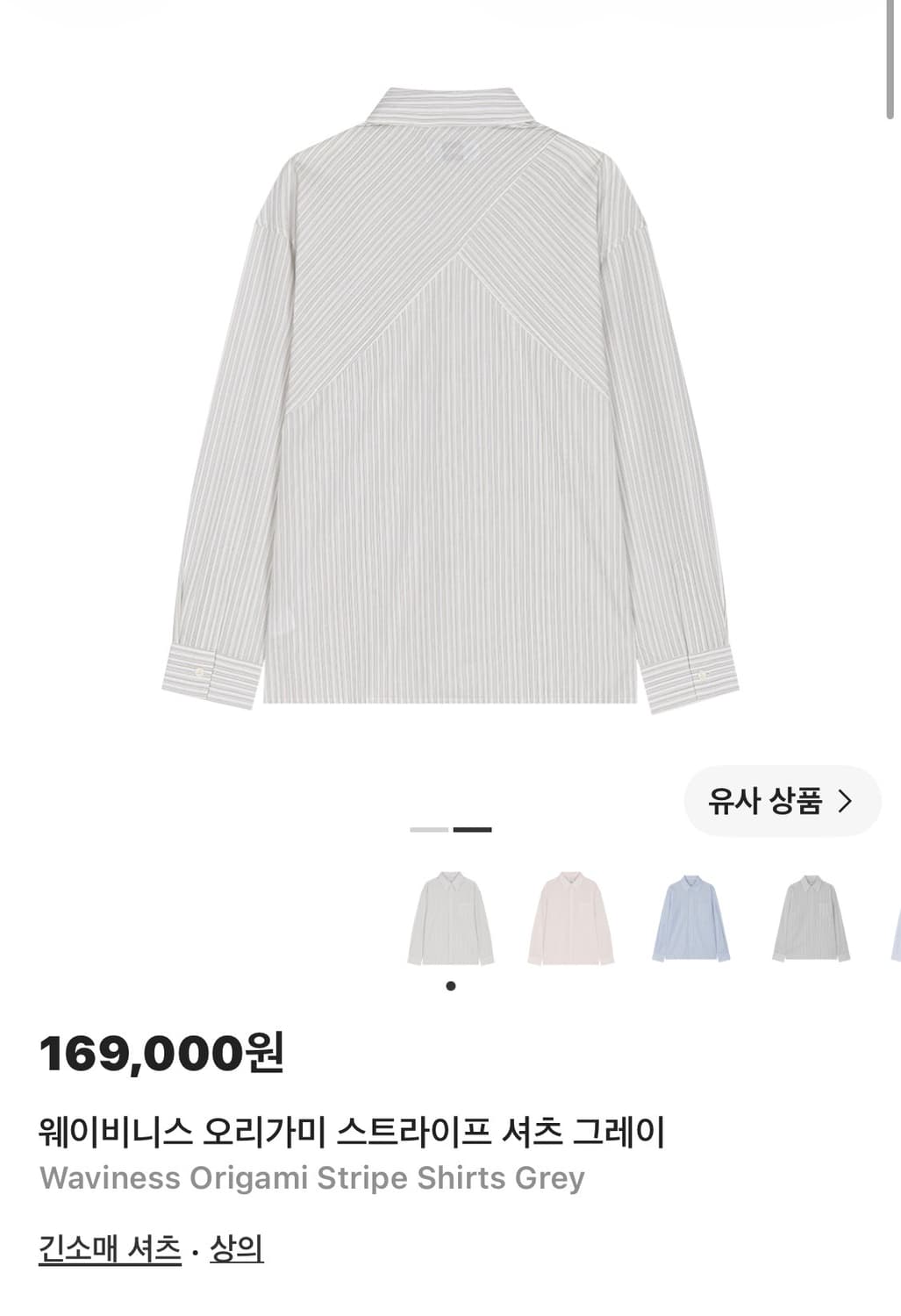 웨이비니스 오리가미 셔츠 그레이 상품이미지1