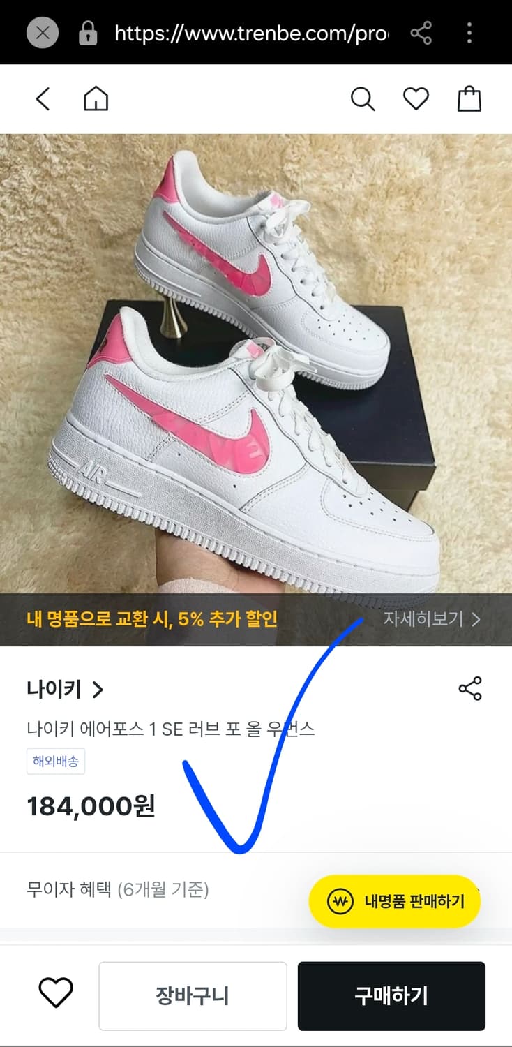 나이키 에어포스 1 발렌타인데이  235  상품이미지7