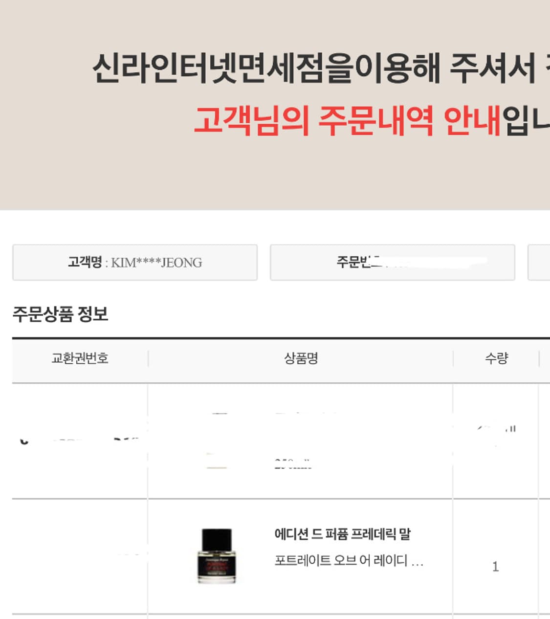 프레데릭말 포트레이트오브레이디 50ml 상품이미지5