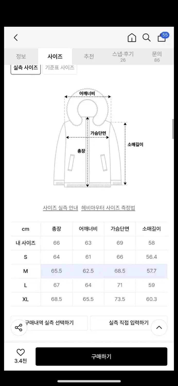 쿠어 버튼 덕 다운 플라이트 봄버 L 상품이미지2