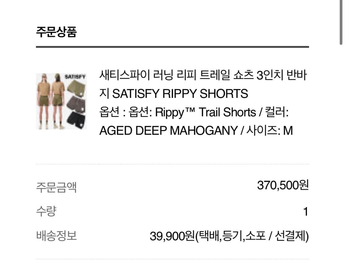 새티스파이 러닝 리피 트레일 쇼츠 3인치 상품이미지6