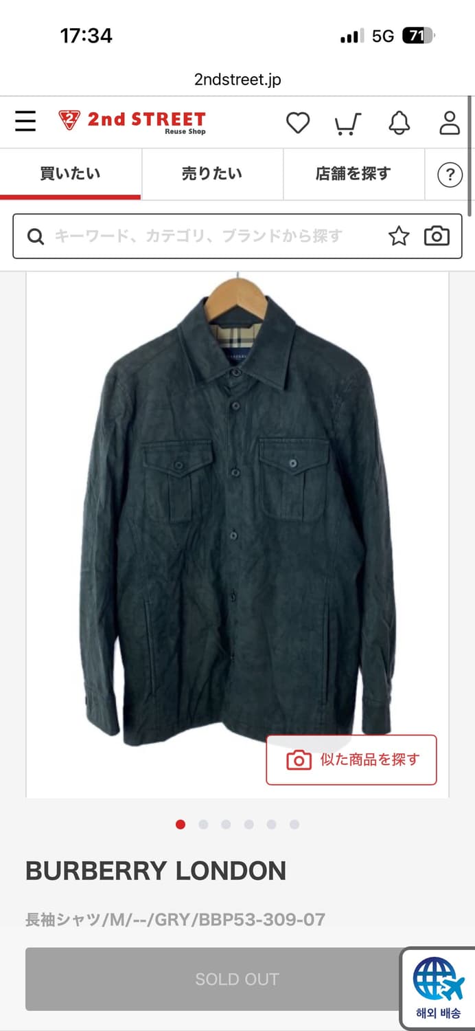 버버리 스웨이드 자켓 L 상품이미지1