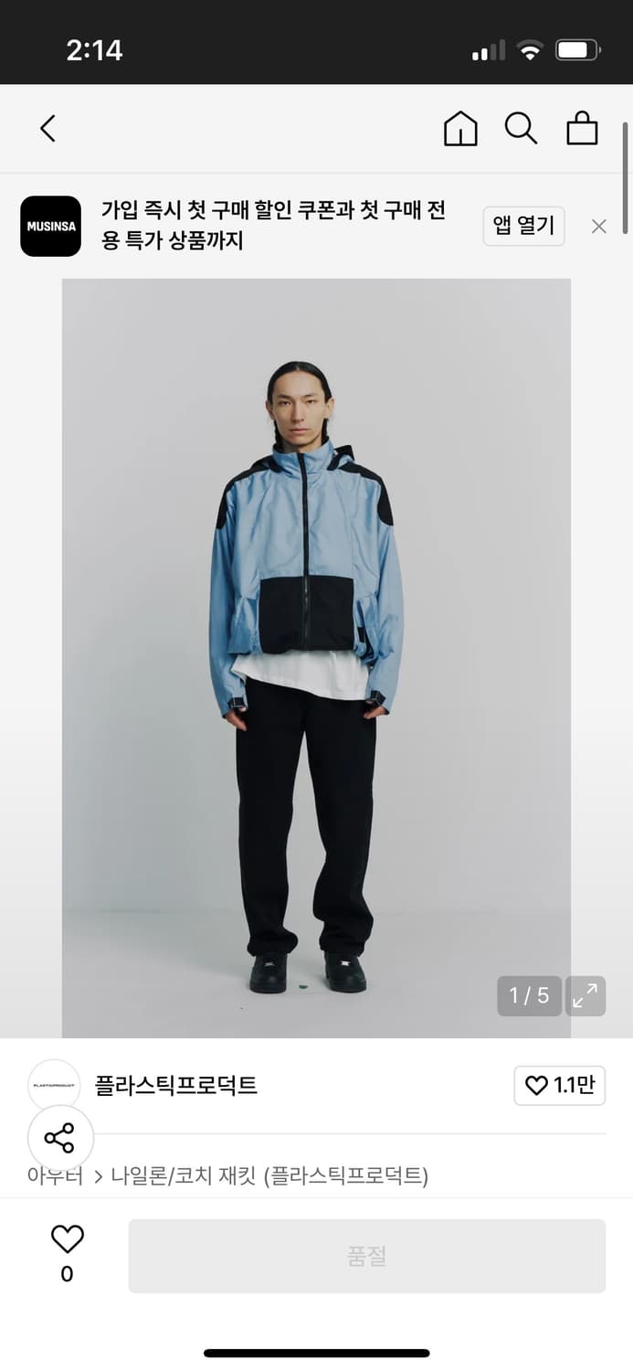 플라스틱 프로덕트 바람막이  상품이미지1