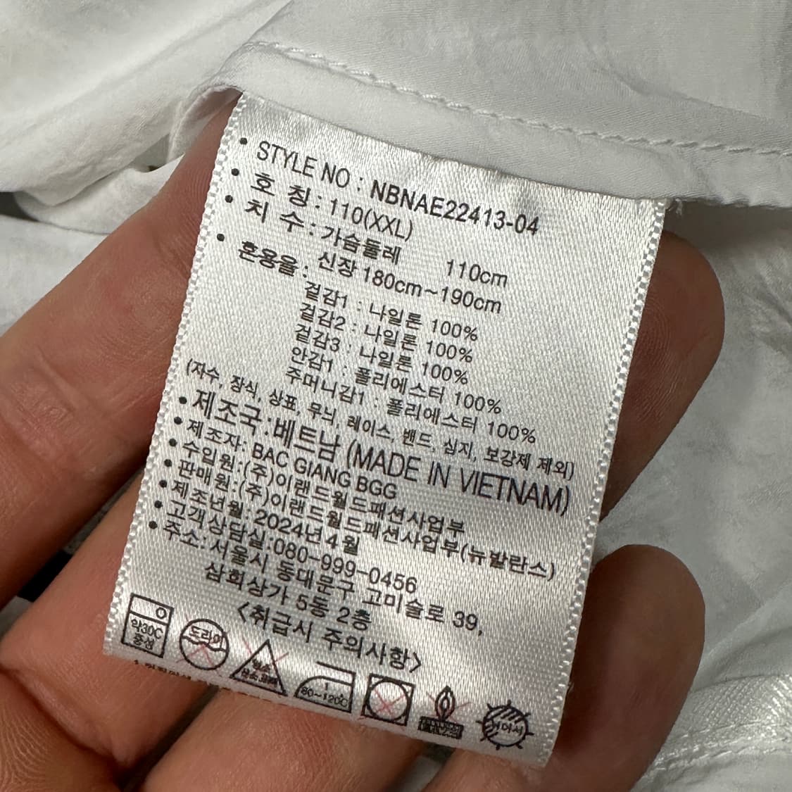 뉴발란스 우븐 화이트 트랙자켓 XXL 상품이미지4