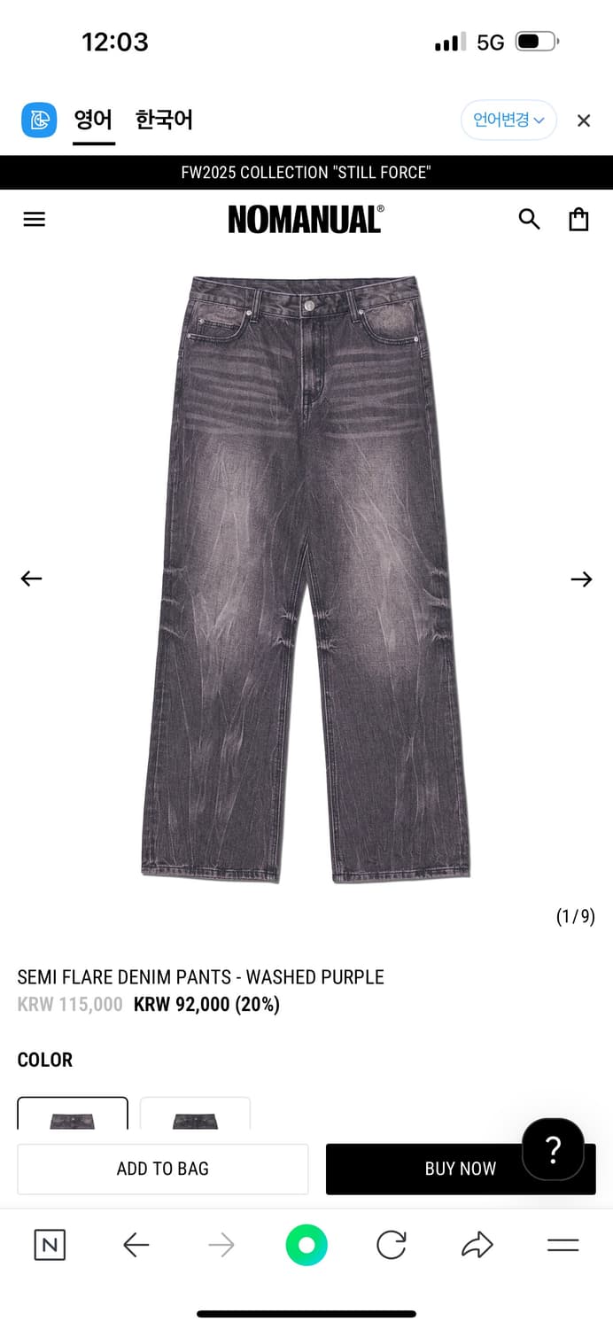 NOMANUAL- SEMI FLARE DENIM PANTS 상품이미지1