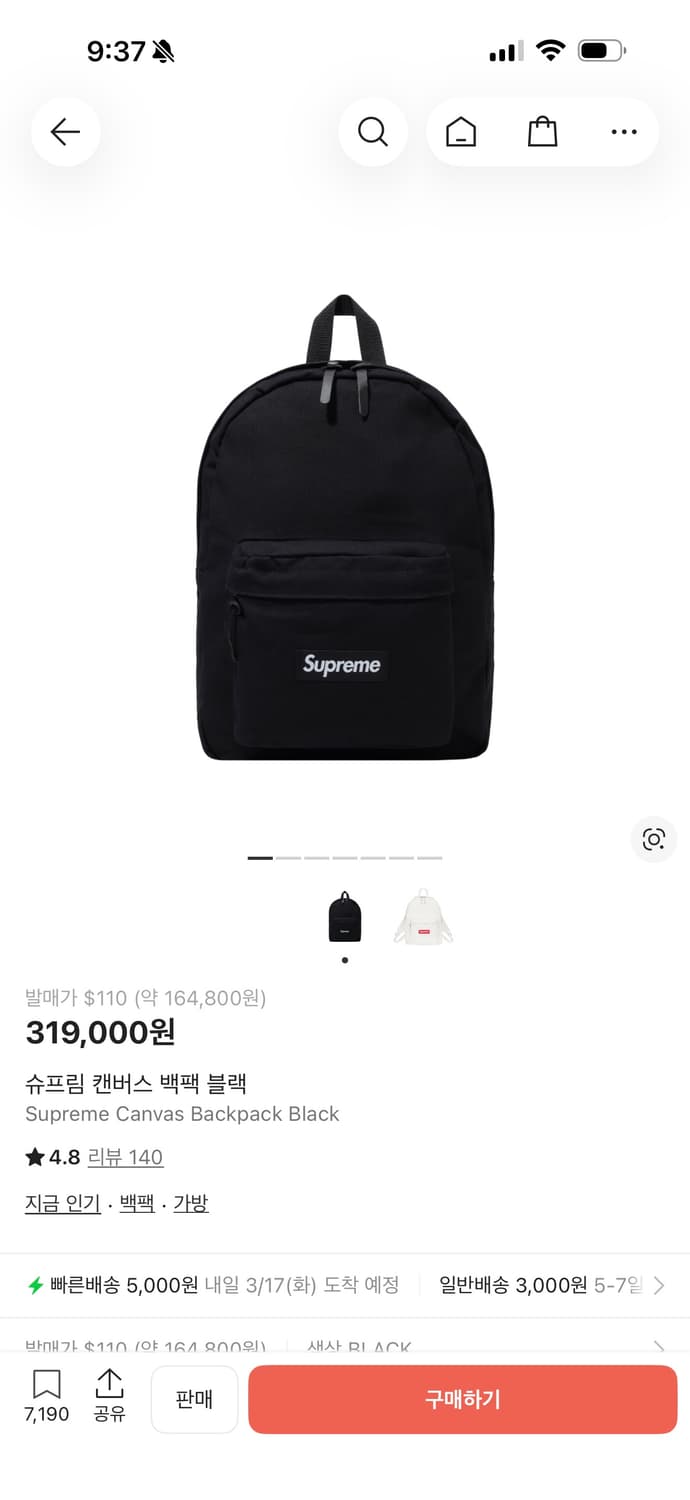 슈프림 캔버스 백팩 블랙 상품이미지3