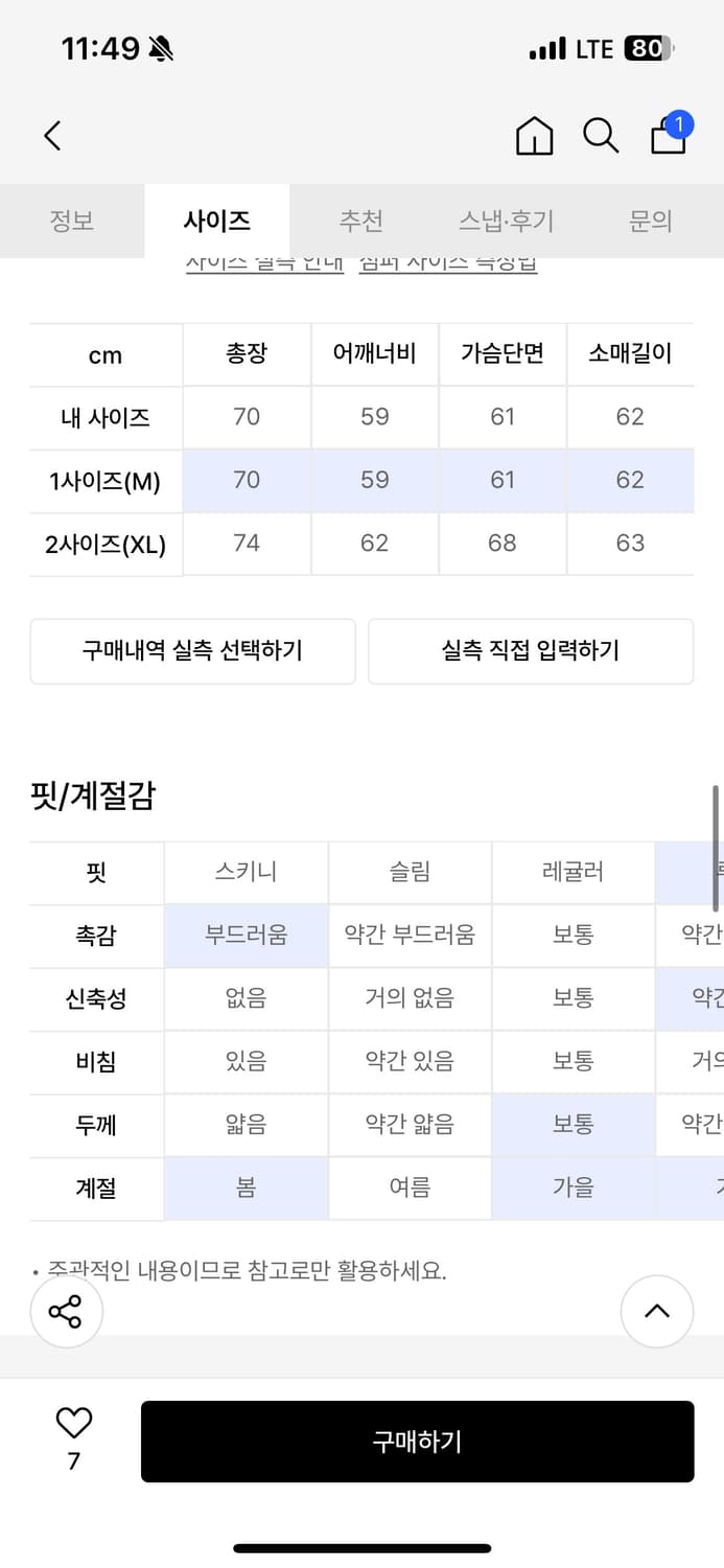 🧥 수아트(XHUA'T) 바시티 자켓 레드 M 판매합니다(남여공용)  상품이미지10