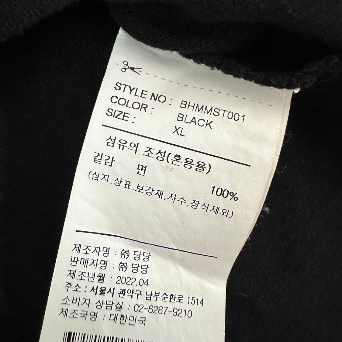 브라운브레스 블랙 반팔 티셔츠 상품이미지6