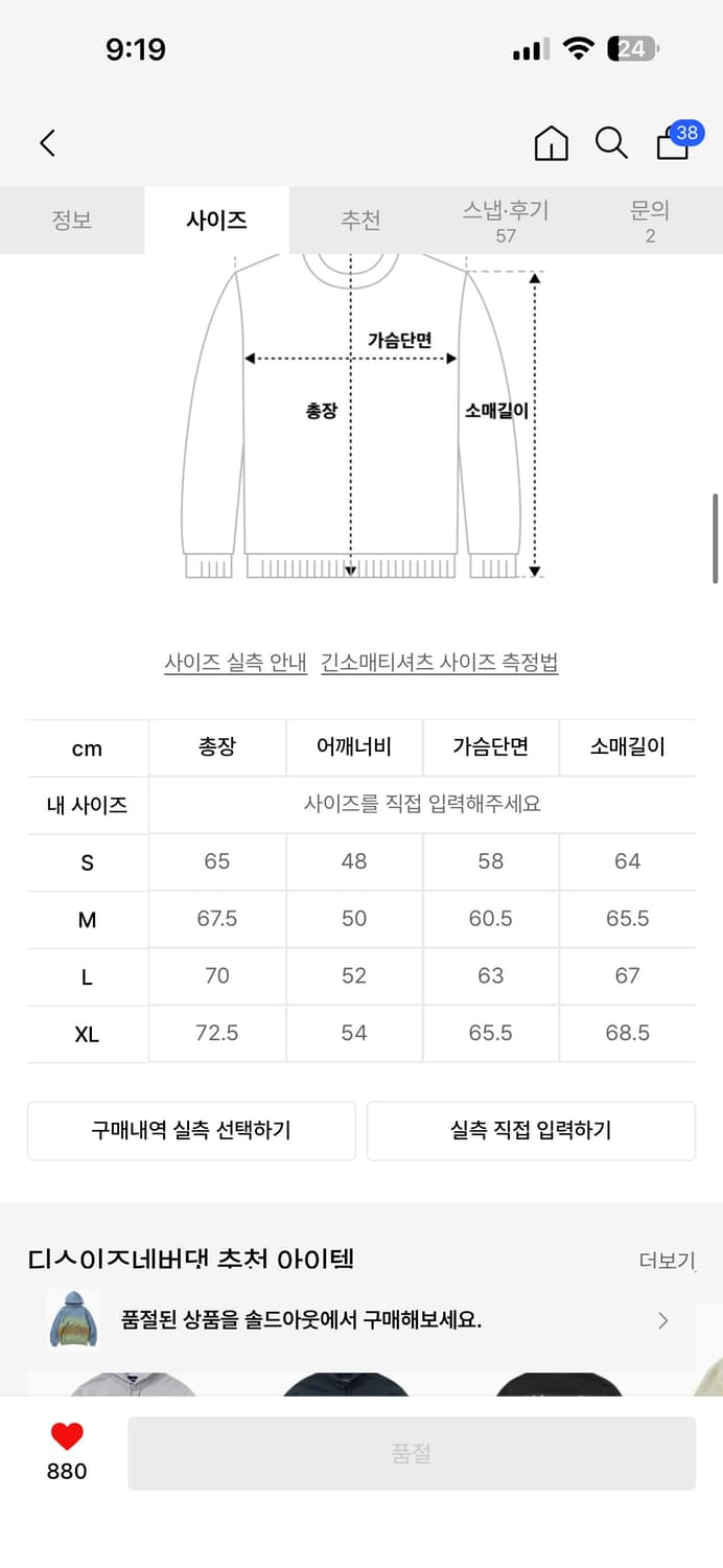 디스이즈네버댓 후드티 L 상품이미지3