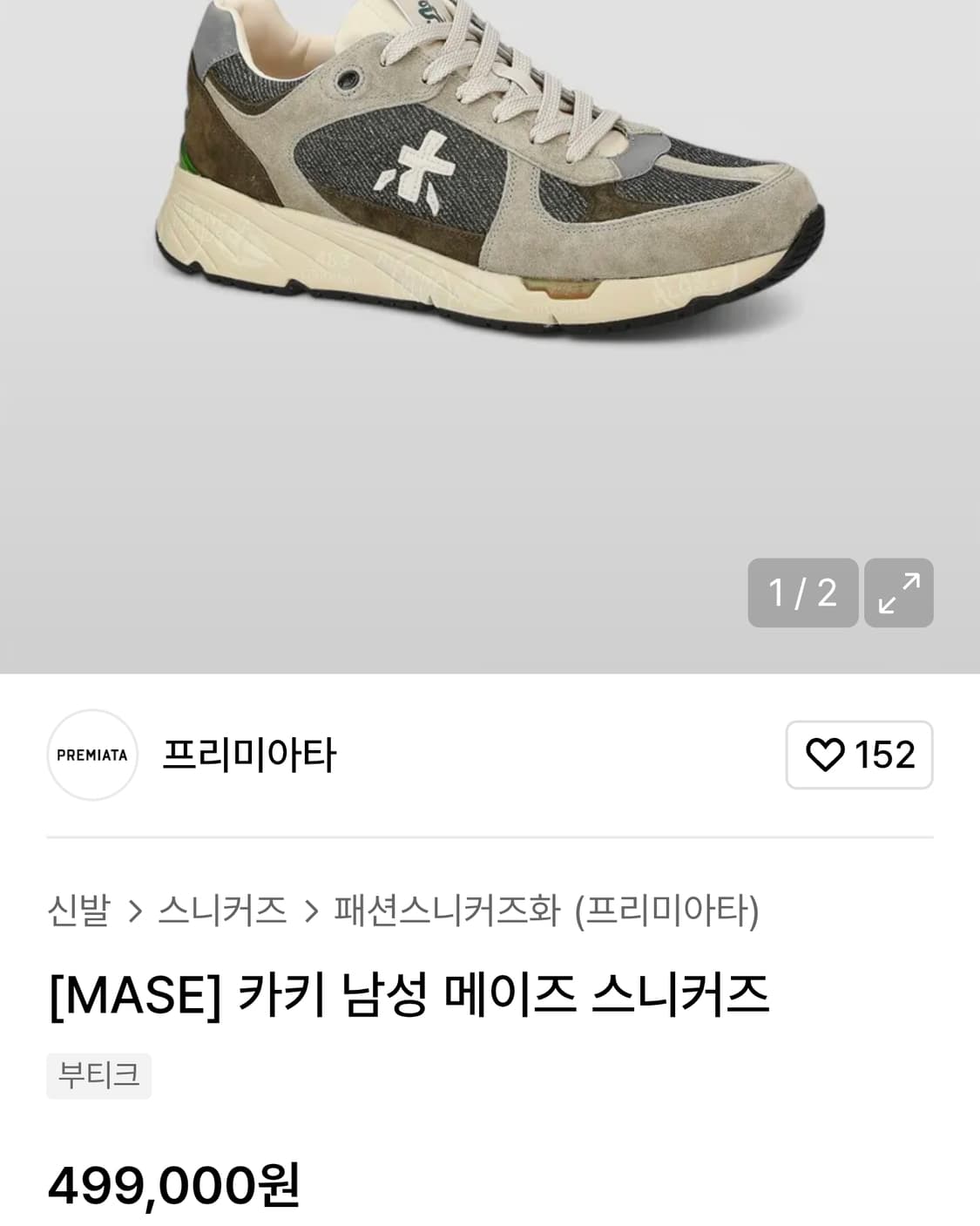 프리미아타 스니커즈 42 (270) 
패션강국 이태리 스니커즈  상품이미지9