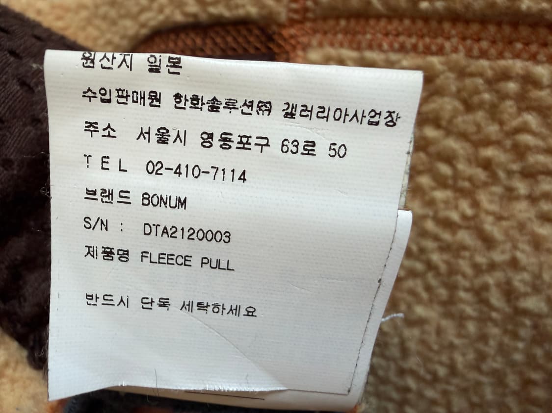 갤러리아백화점 편집숍 '프레드 시갈'(Fred Segal) 파타고니아 멀 상품이미지10