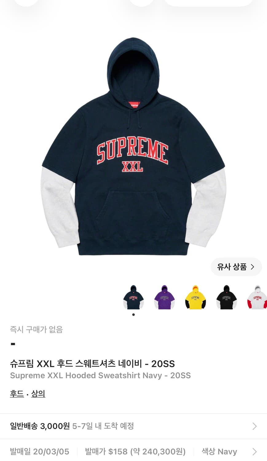 슈프림 20SS XXL 후드 상품이미지1
