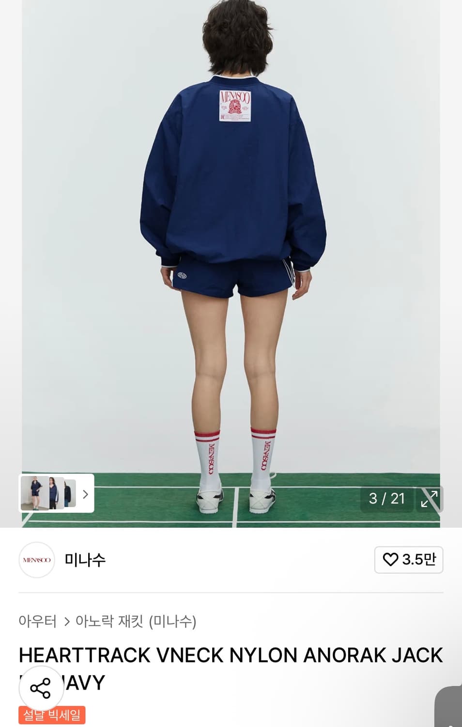 미나수 HEARTTRACK VNECK NYLON ANORAK JACKET 상품이미지4