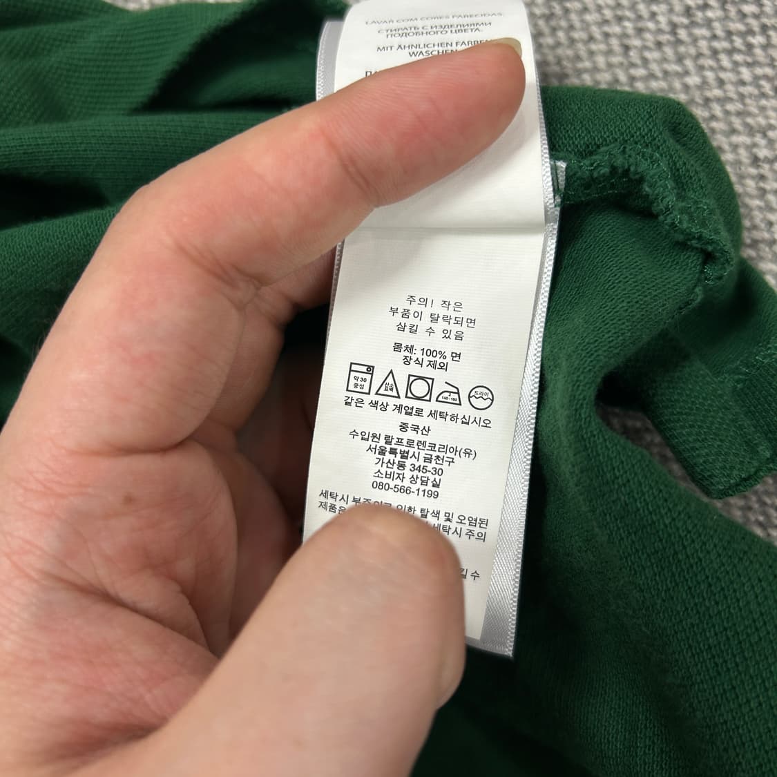 폴로 빅포니 치프키프 그린 카라티(L(14-16)) 상품이미지3