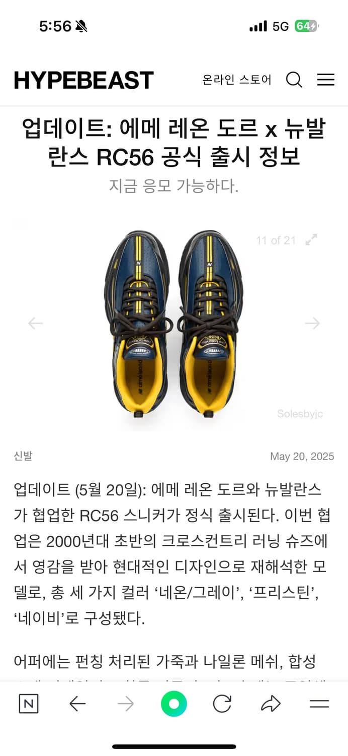 뉴발란스 ALD x RC56 블루 옐로우 310mm 상품이미지7