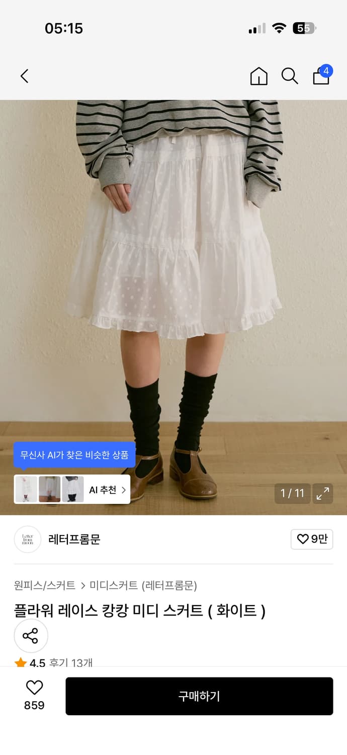 레터프롬문 플라워 레이스 캉캉 미디스커트 상품이미지1