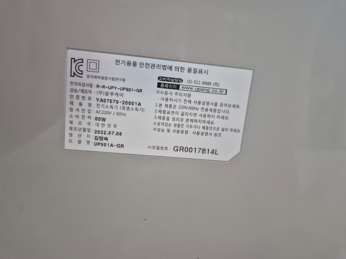 유팡 젖병 소독기 LED UP901A-GR 플러스 상품이미지4