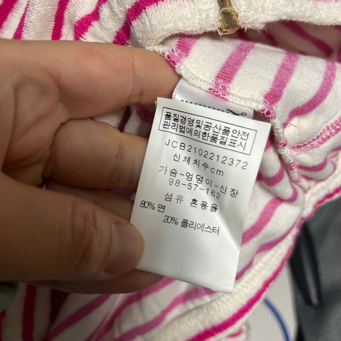 쥬시꾸뛰르 스트라이프 트레이닝 셋업 m 상품이미지5