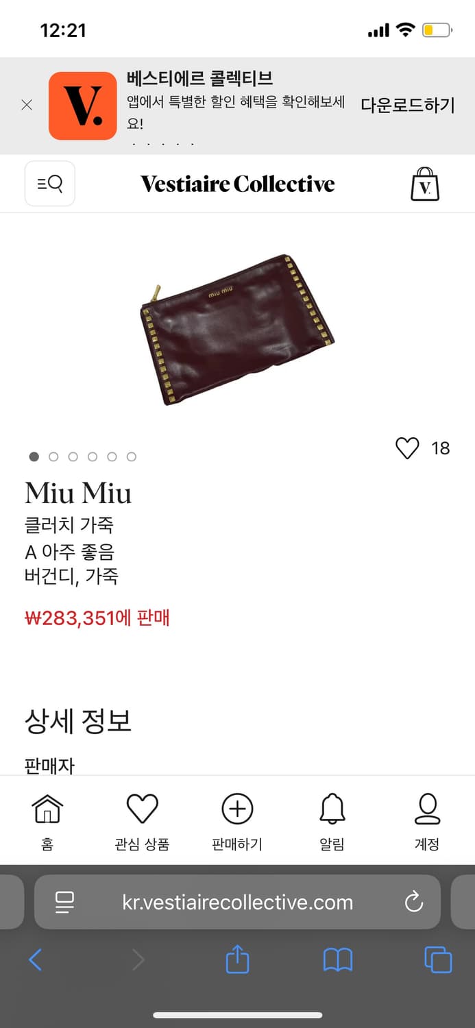 [정품/거의새제품] 미우미우 버건디 스터드 클러치 연말 파티룩 상품이미지3